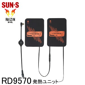 �ySUN-S �T���G�X�z �y���_���z ���M���j�b�g RD9570 ��������͔��M���j�b�g�݂̂̔̔��ƂȂ�܂��B
