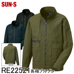 【SUN-S サンエス】 【REACTOR リアクター】 長袖ブルゾン RE22521 3色展開 S〜5L メンズ レディース 男女兼用 防寒着 作業着 作業服 仕事着 ジャンパー ジャケット ワークウェア アウター ストレッ