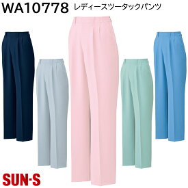 レディースツータックパンツ WA10778 S〜5L サンエス 春夏 5色展開