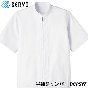 �y���ʉ��i�z �����W�����p�[ DCP517 �z���C�g SS�`4L SERVO �T�[���H FOOD FACTORY PRO �t�[�h�t�@�N�g���[�v��