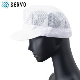 メッシュ八角帽子 FH5179 フリーサイズ SERVO サーヴォ FOOD FACTORY PRO フードファクトリープロ