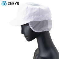 八角帽子（メッシュケープ付き）FH5180 フリーサイズ SERVO サーヴォ FOOD FACTORY PRO フードファクトリ…