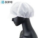 メッシュ六方帽子 G5177 フリーサイズ ホワイト SERVO サーヴォ FOOD FACTORY PRO フードファクトリープロ