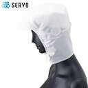 ショートフード G5192 フリーサイズ ホワイト SERVO サーヴォ FOOD FACTORY PRO フードファクトリプロ