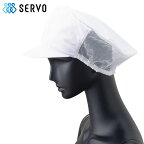 メッシュ帽子 US2653 ホワイト フリーサイズ SERVO サーヴォ FOOD FACTORY PRO フードファクトリープロ