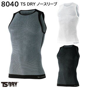 TS DRY m[X[u 8040 t[TCY a TSDESIGN 3FWJ