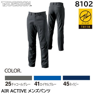 AIR ACTIVE メンズパンツ 8102 5L・6L 藤和 TSDESIGN 3色展開