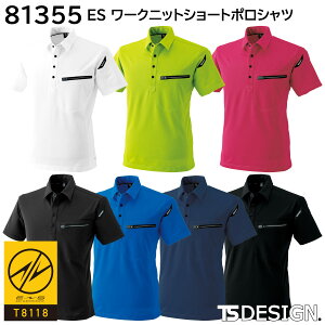 ES ���[�N�j�b�g�V���[�g�|���V���c 81355 SS�`6L ���a TSDESIGN 7�F�W�J