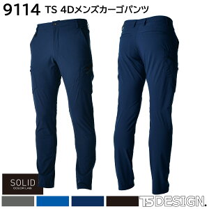 TS 4D YJ[Spc 9114 S`4L a TSDESIGN 4FWJ