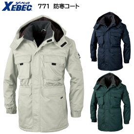 防寒コート 771 M〜5L ジーベック XEBEC 3色展開