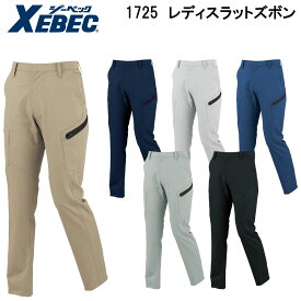 レディスラットズボン 1725 7号〜19号 ジーベック XEBEC 秋冬