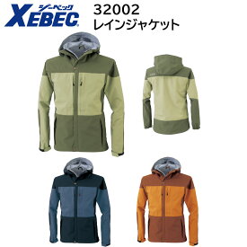 レインジャケット 32002 SS〜5L ジーベック XEBEC 春夏