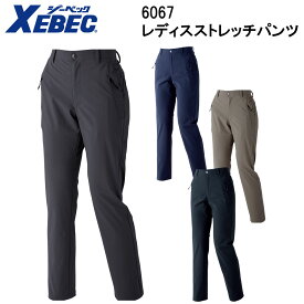 レディスストレッチパンツ 6067 7号〜19号 ジーベック XEBEC 4色展開 春夏用