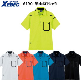 半袖ポロシャツ 6190 SS〜5L ジーベック XEBEC 春夏用 6色展開