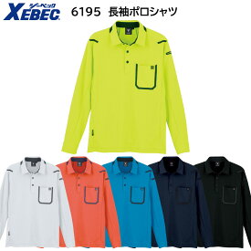 長袖ポロシャツ 6195 SS〜5L ジーベック XEBEC 春夏用 6色展開