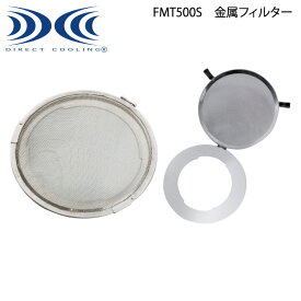【XEBEC ジーベック】 空調服® 金属フィルター FMT500S