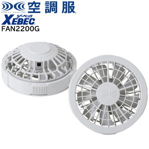 �yXEBEC �W�[�x�b�N�z �y7.2V��p�t�@���z �󒲕� �����^�b�`�t�@�� (7.2V��p) �O���[ (2��) FAN2200G ��������̓����^�b�`�t�@���݂̂̔̔��ƂȂ�܂��B