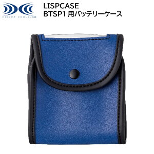 �yXEBEC �W�[�x�b�N�z �yBTSP1��p�z �󒲕� �o�b�e���[�P�[�X (BTSP1��p) LISPCASE ��������̓o�b�e���[�P�[�X�݂̂̔̔��ƂȂ�܂��B