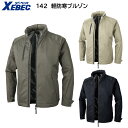 軽防寒ブルゾン 142 SS〜5L ジーベック XEBEC 秋冬用 3色展開