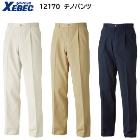 チノパンツ 12170 70〜120 ジーベック XEBEC 3色展開