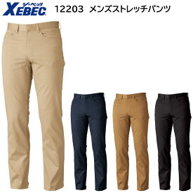 メンズストレッチパンツ 12203 70〜120 ジーベック XEBEC 4色展開