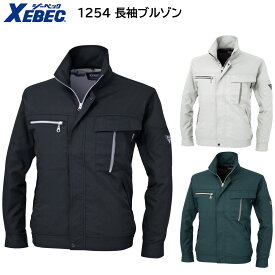 長袖ブルゾン 1254 S〜5L ジーベック XEBEC 春夏用 3色展開