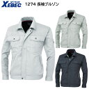 長袖ブルゾン 1274 S〜5L ジーベック XEBEC 春夏用 3色展開