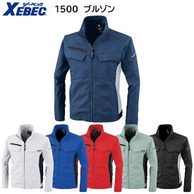 ブルゾン 1500 SS〜5L ジーベック XEBEC 秋冬用 6色展開