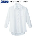 長袖ドレスシャツ 15132 ジーベック XEBEC シロ