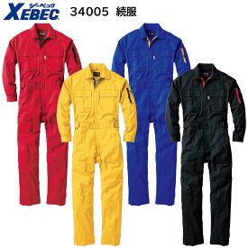 続服 34005 S〜5L ジーベック XEBEC 4色展開