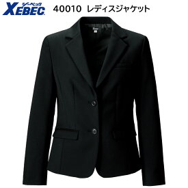 レディスジャケット 40010 5号〜19号 ジーベック XEBEC クロ