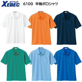 半袖ポロシャツ 6100 S〜5L ジーベック XEBEC 6色展開