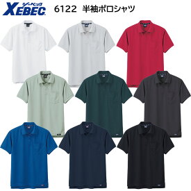 半袖ポロシャツ 6122 S〜5L ジーベック XEBEC 9色展開