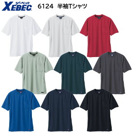 半袖Tシャツ 6124 S〜5L ジーベック XEBEC 9色展開