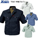 半袖ブルゾン 7561 S〜5L ジーベック XEBEC 春夏用 4色展開