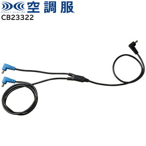 �yXEBEC �W�[�x�b�N�z �y14.4V��p�z �󒲕� �P�[�u�� (�����O) (14.4V��p) CB23322 ��������̓P�[�u���݂̂̔̔��ƂȂ�܂��B