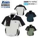 【XEBEC ジーベック】 【デバイス等パーツ別売り】 空調服&#174; 遮熱半袖ブルゾン XE98031 3色展開 S～5L 作業着 作業服 仕事着 ワークウェア 工場 建築現場 物流倉庫 炎天下作業 高所作業 熱中症対策