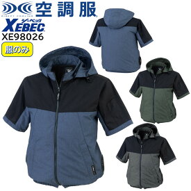 空調服&#174;半袖ブルゾン(フード付き) XE98026 SS〜5L ジーベック XEBEC 【デバイス等パーツ別売り】