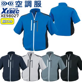 空調服&#174;半袖ブルゾン XE98027 SS〜5L ジーベック XEBEC 5色展開【デバイス等パーツ別売り】