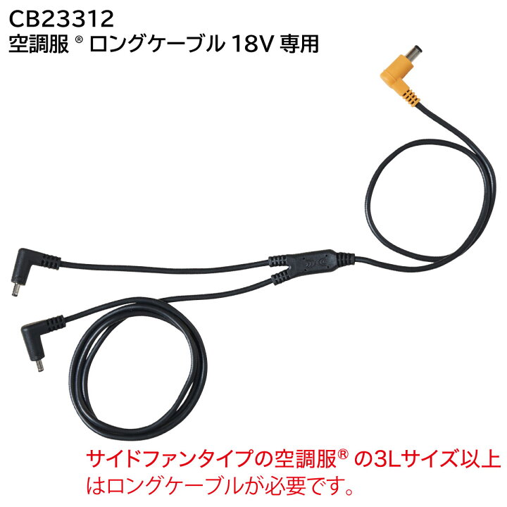 楽天市場】空調服®スターターキット18Vワンタッチファンロング  