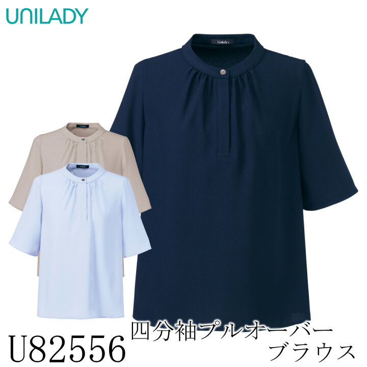 楽天市場】【ヤギコーポレーション】 【UNILADY ユニレディ】 四分袖 