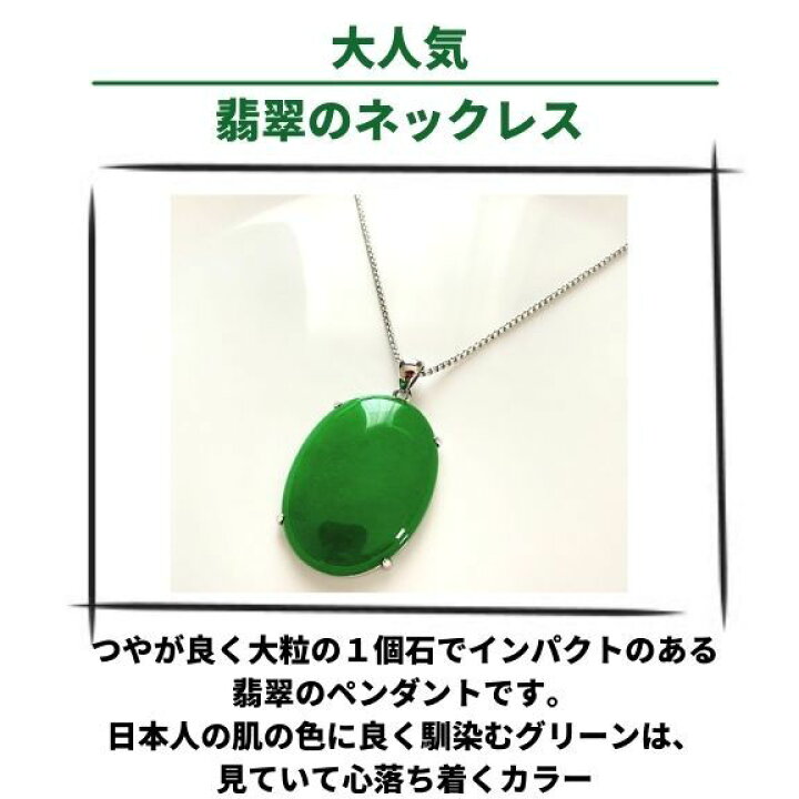 楽天市場】【送料無料】 翡翠 ネックレス ひすい ヒスイ レディース 