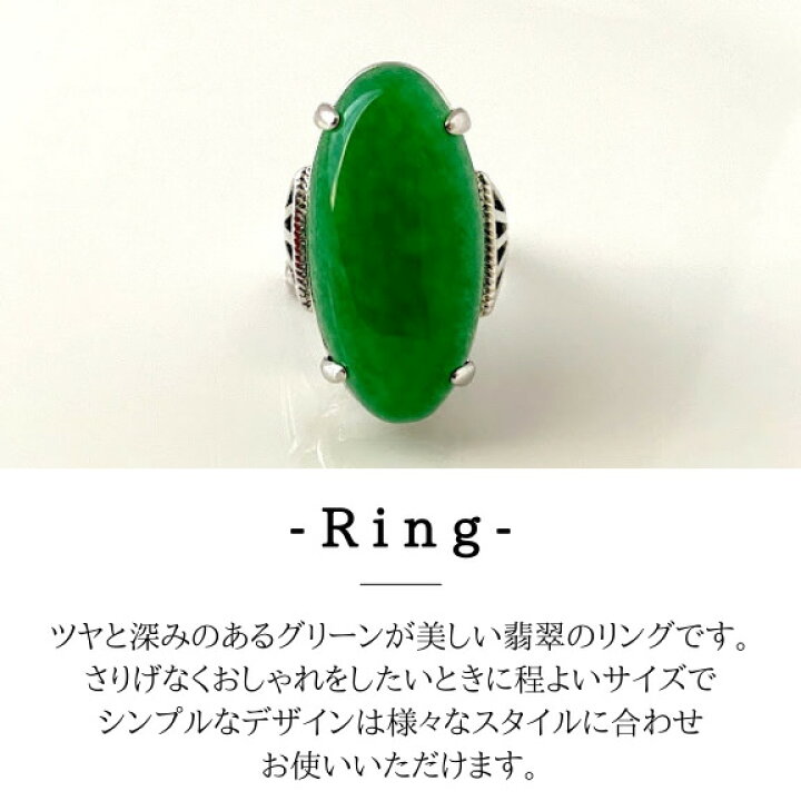 楽天市場】【送料無料】リング 翡翠 ひすい 人気 上品 アクセサリー 