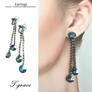 【送料無料】社交ダンス イヤリング ピアス スワロフスキー クリスタルガラス 大ぶり 衣装 トップス モダンドレス スカート ドレス ジュエリー 人気 上品 アクセサリー プレゼント ギフト