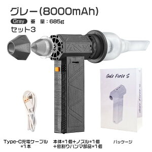 ミニジェットファン ブロワー 洗車 黄砂 花粉対策 ハイパワー 電動送風機 洗車 ブロワー 強力 130000RPM 52m/s 小型ターボジェットファン 軽量 強力ファン 手持ちコードレス送風機 小型 ブロワー