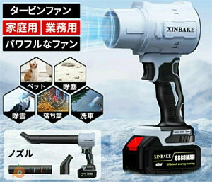 ブロワー 洗車 強力 ブロワー 充電式 ジェットドライブロワー 250000RPM エアーダスター エアー工具 エンジン式 小型 エアダスター 電動 コードレスマキタバッテリー互換対応 高速回転 ブロワ