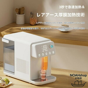 ウォーターサーバー 温水 冷水 浄水器 卓上型温冷両用タイプ 電気ケトル 水飲み場 浄水型ウォーターサーバー 5L 家庭用 3秒瞬間熱湯 安全設計 簡単操作 ウォーターディスペンサー 節電対策