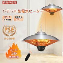 楽天市場】ヒーター 吊り下げの通販