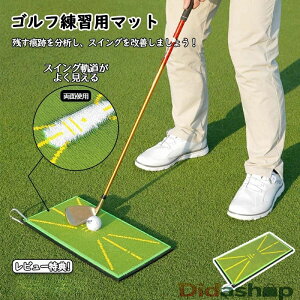 ゴルフマット 練習 スイング マット ゴルフ スイング練習 跡がつく ターフ跡が確認 アプローチ ゴルフトレーニングマット ショットマット ゴムマット 衝撃に強く 滑り止め 素振り スイング