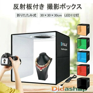 Be{bNX 30cm ˔t wi6F PxLED 112 FɑSW Beeg Beu[X LED 112 S 30×30×30cm ȈՑg ܂肽 Ɩ Cg BeLbg BeZbg BeX^WI